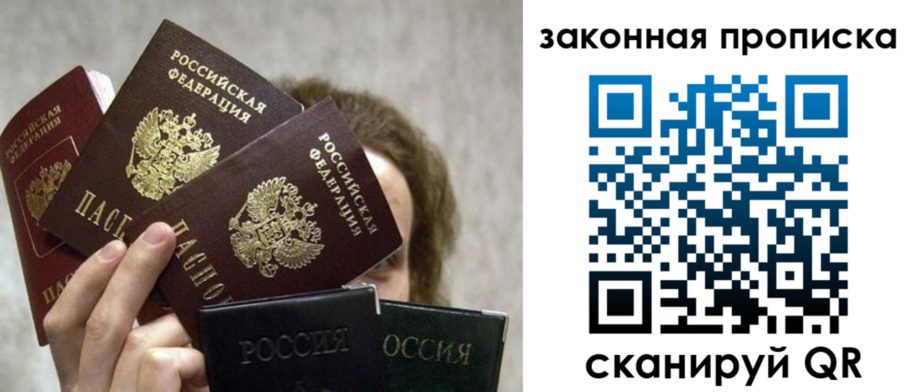 временная регистрация госуслуги в Якутске