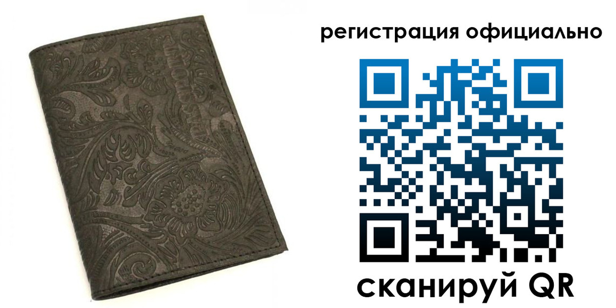 временная регистрация для всех в Якутске