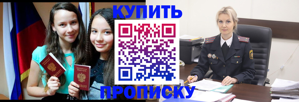 временная регистрация госуслуги в Якутске