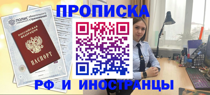 регистрация для школы в Якутске