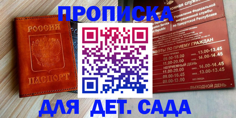 прописка иностранных граждан в Якутске