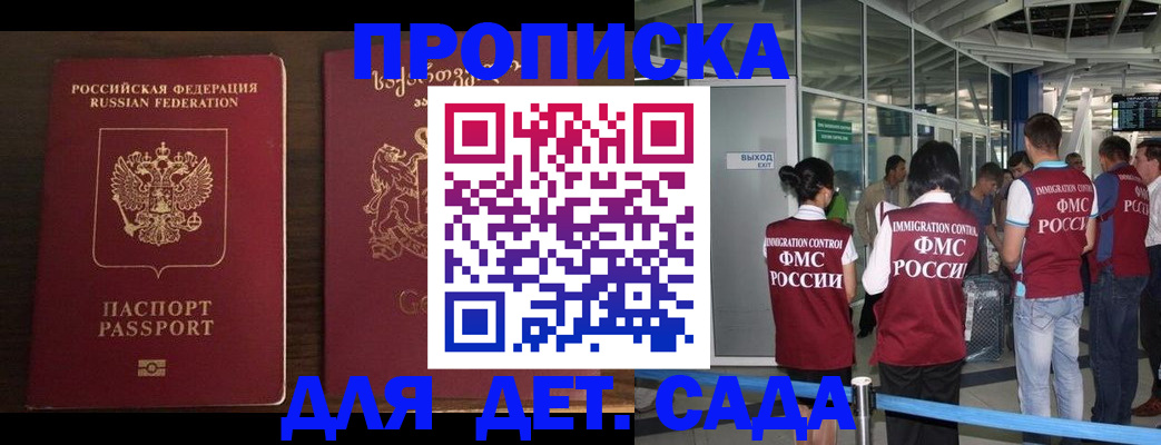 временная регистрация адрес в Якутске