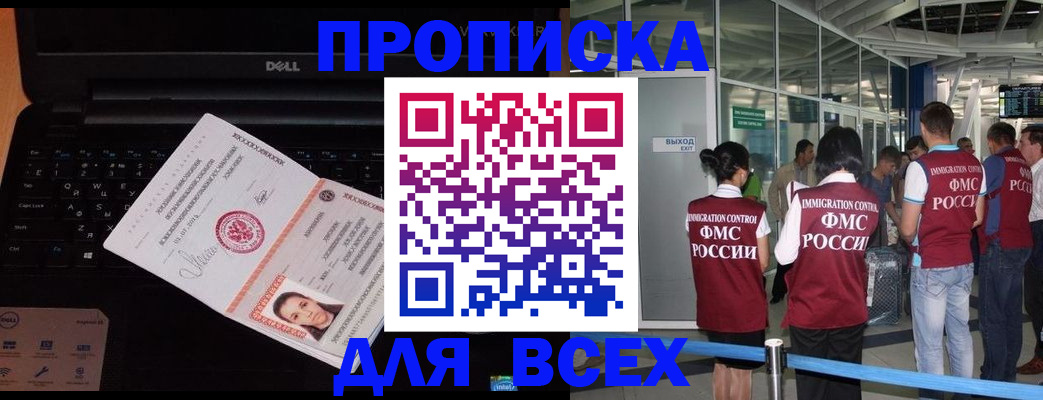 найти адрес прописки в Якутске