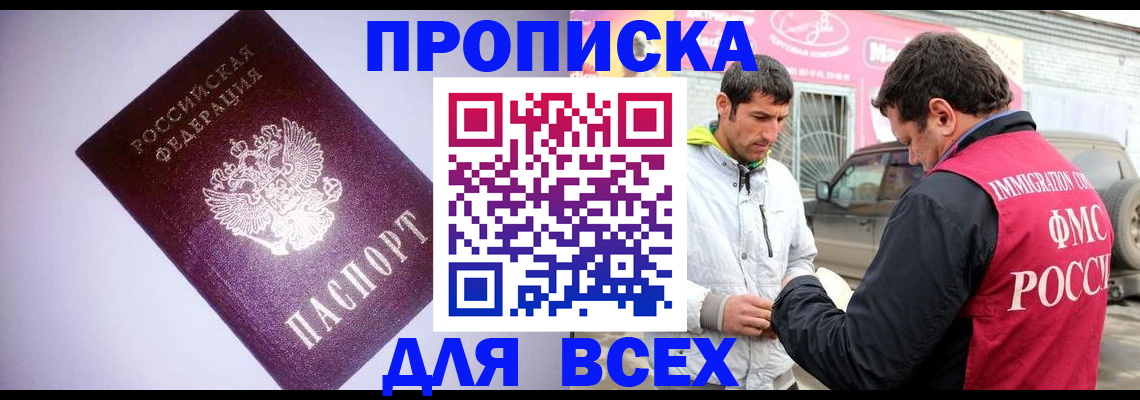 регистрация для школы в Якутске