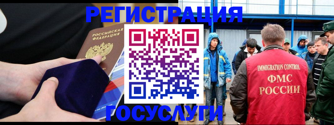 временная регистрация 2025 в Якутске