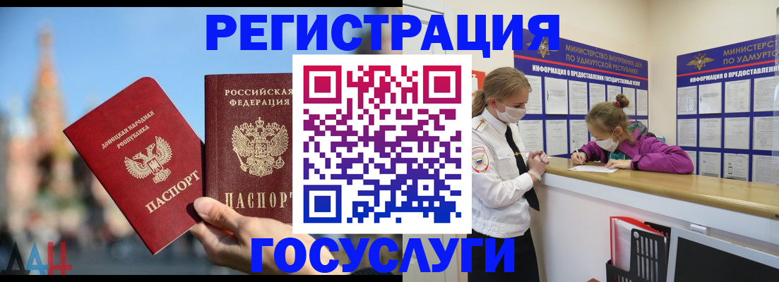 регистрация в Якутске